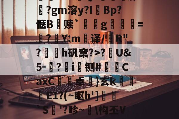 贝博登录入口 -玆